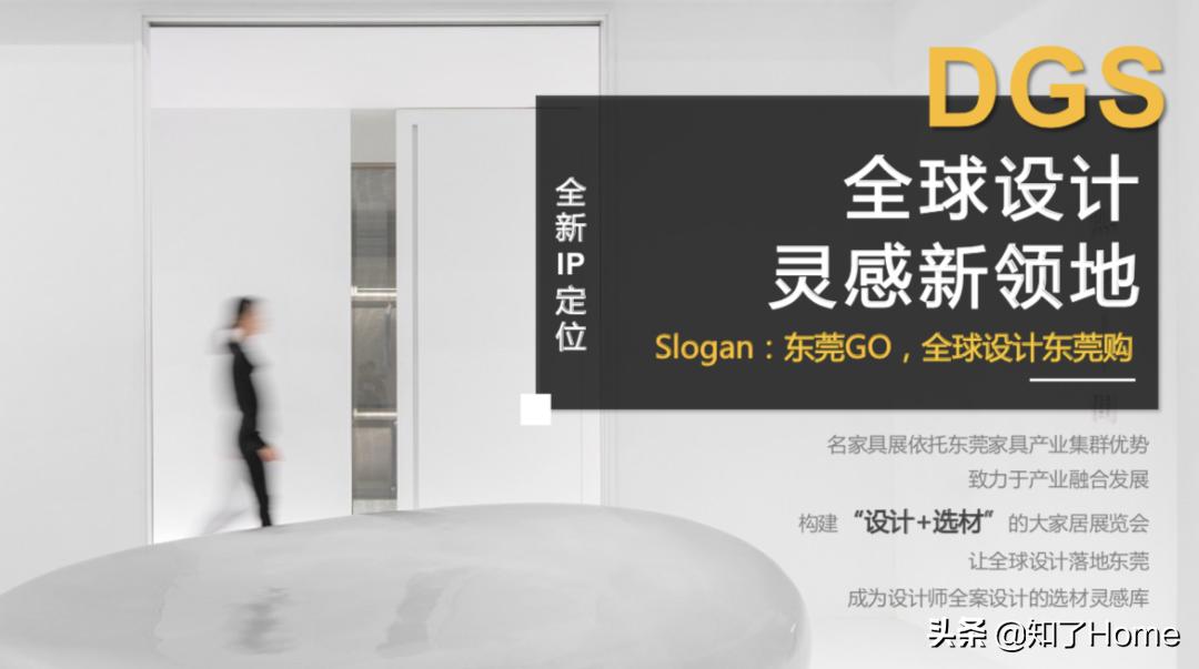 DGS春季大秀邀请函在手做生活的VVIP