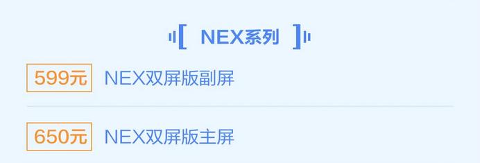 vivo手机换屏优惠官方,vivo官网换屏优惠活动
