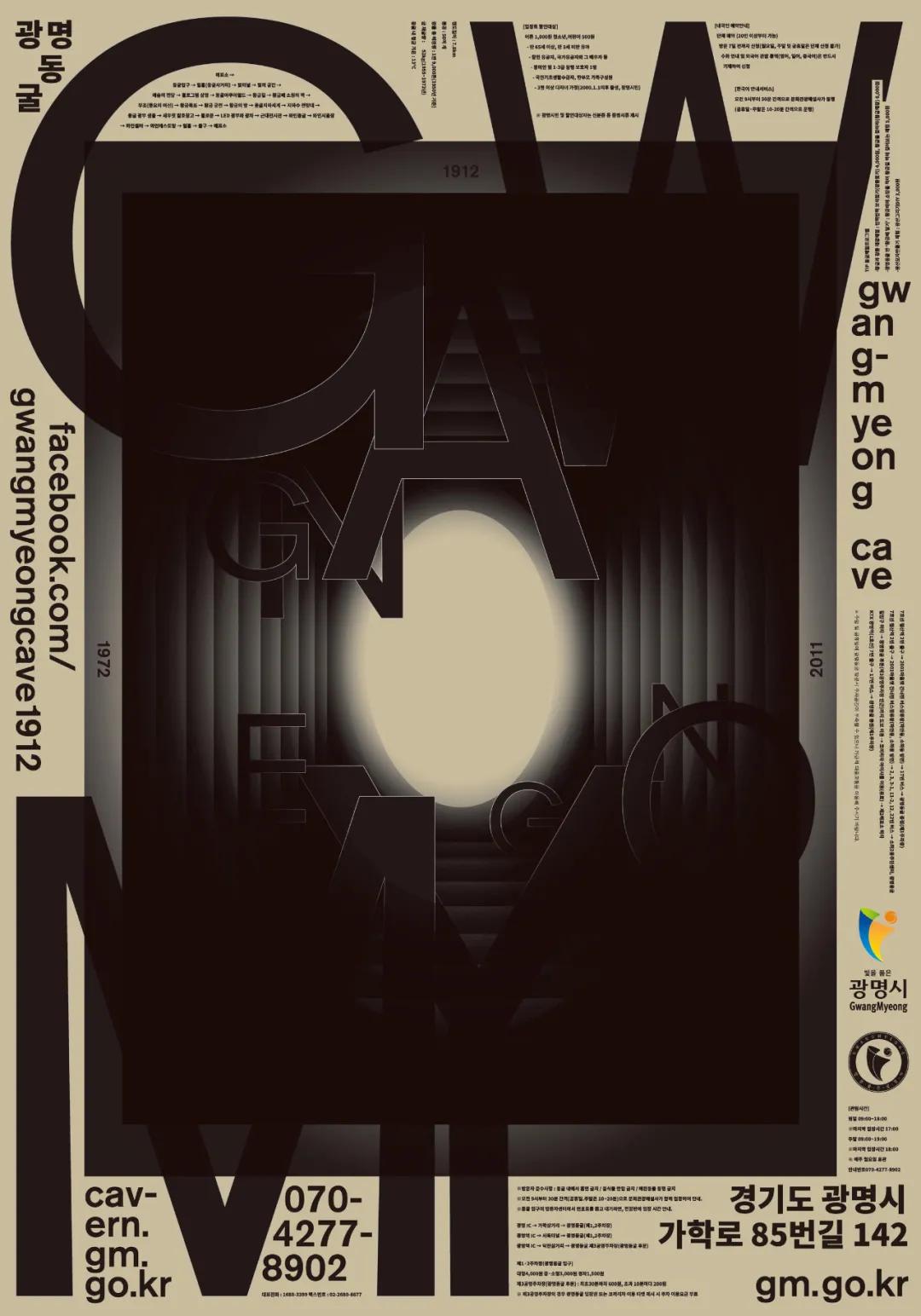 常用的设计师设计海报风格,设计灵感国外的海报版式设计