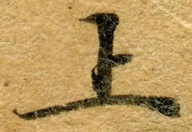 隋人的经书体放大20倍，真的是美不胜收！值得学习！