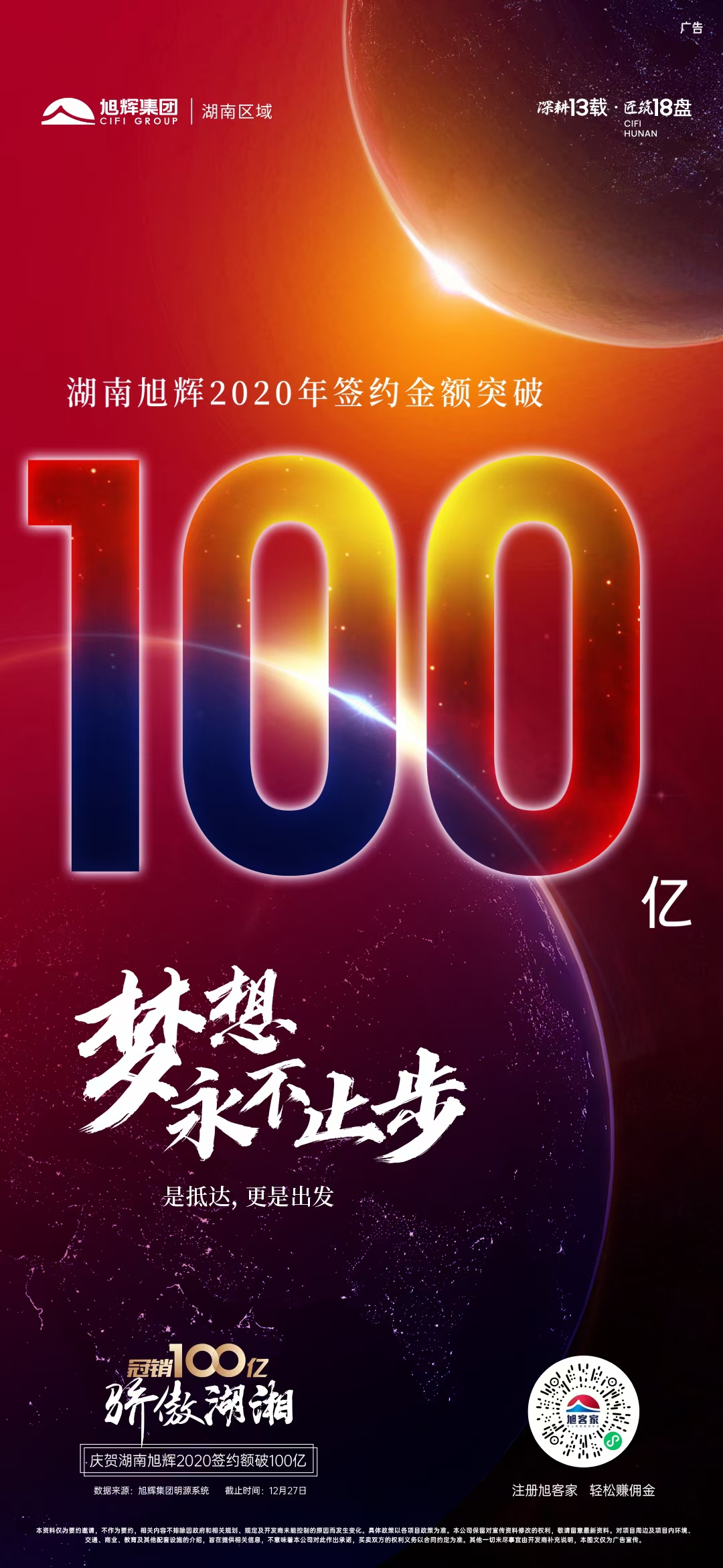 郑州华润凯旋门,日照华润凯旋门