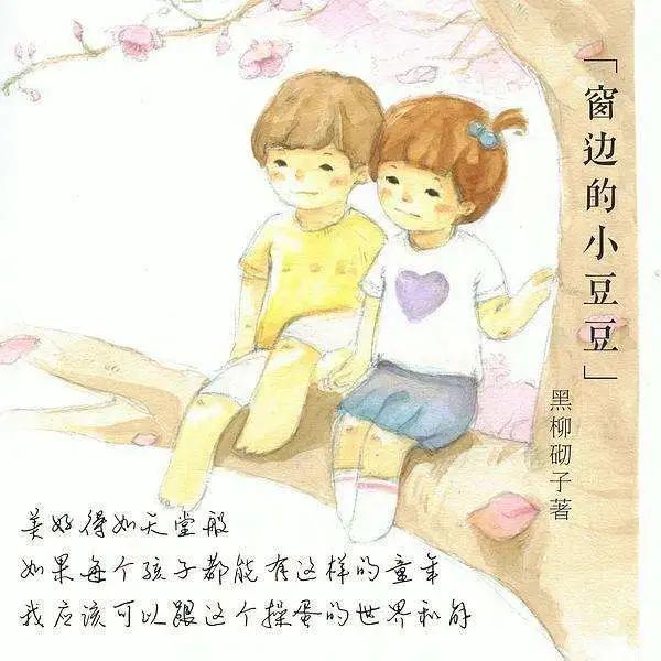 巴学园解析,巴学园结局