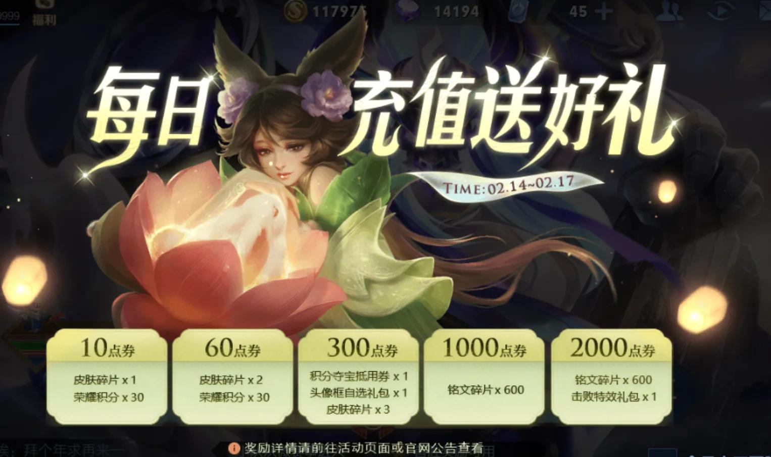 王者荣耀2022情人节活动,王者荣耀2021年情人节活动