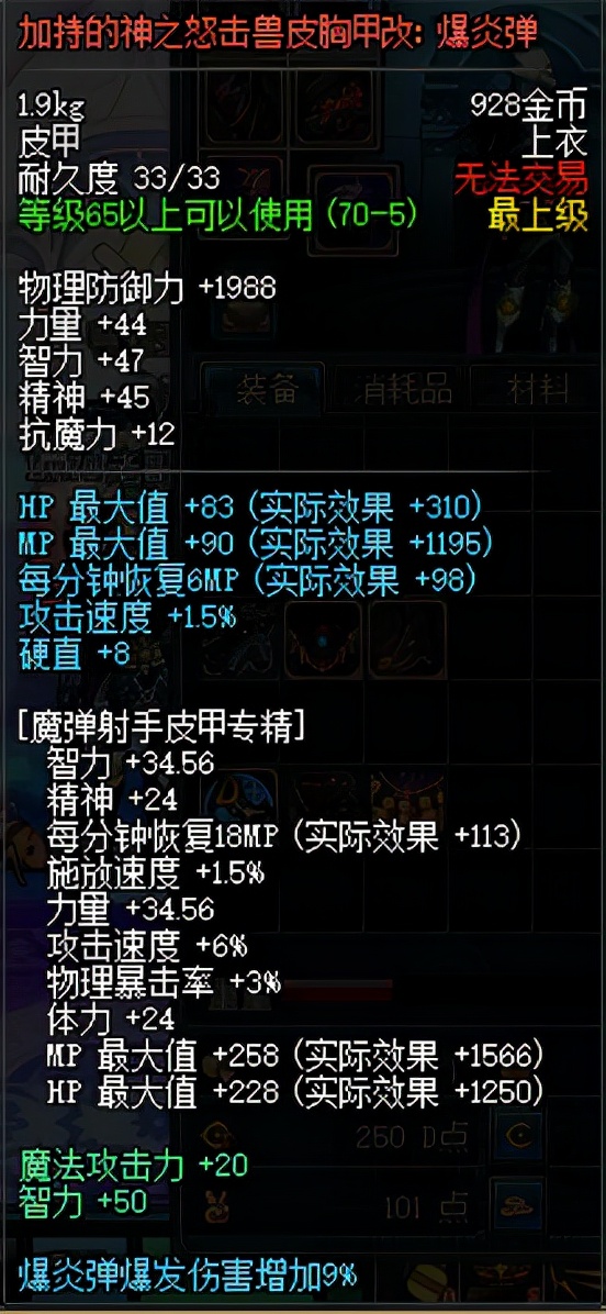 dnf经典回顾,dnf手游神枪手异界套