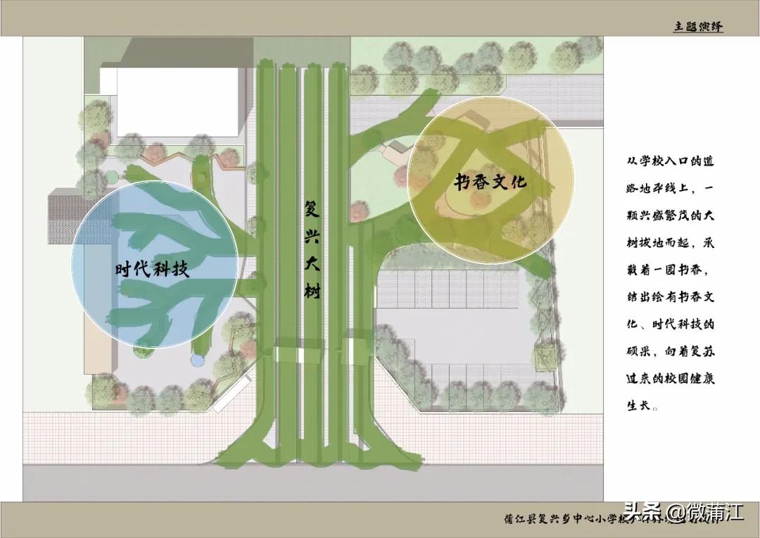 蒲江县复兴小学,蒲江复兴小学合唱