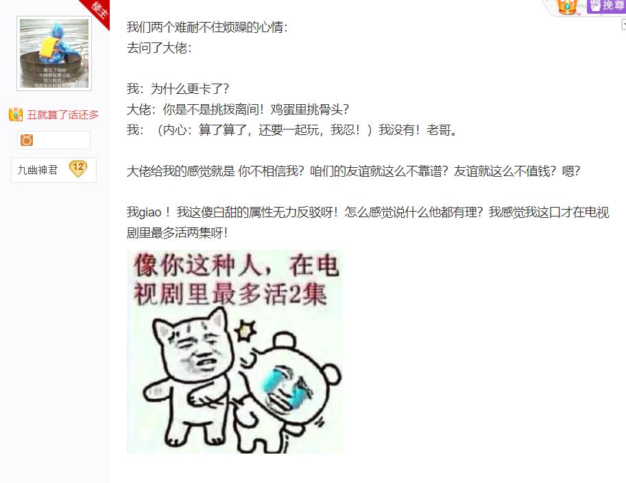 妹子不懂电脑有多惨？为游戏给图吧大佬5000，两个月收到货后哭了