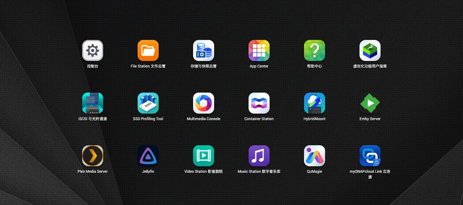 从小白开始,威联通ts-551nas初次使用