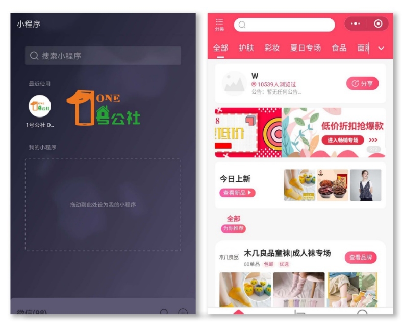 社交新零售项目扶持,社交新零售会有前途吗