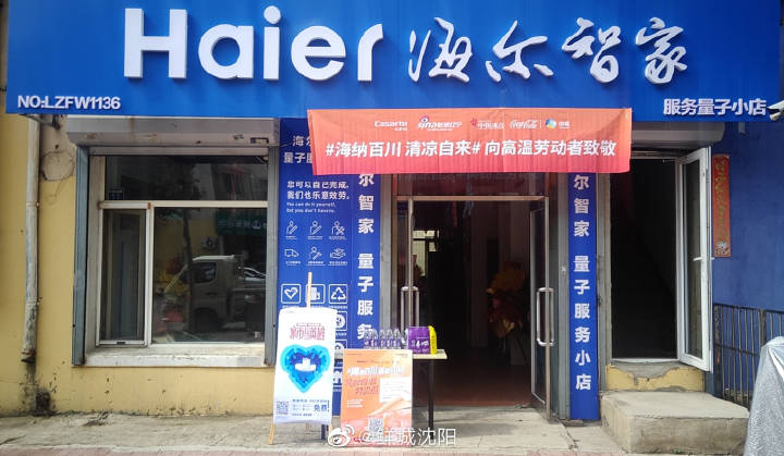 海尔冷柜送清凉,海尔冷柜收获生活里的万种新鲜