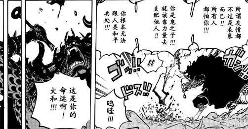 海贼王1025话情报全图,海贼王1045话全图解析