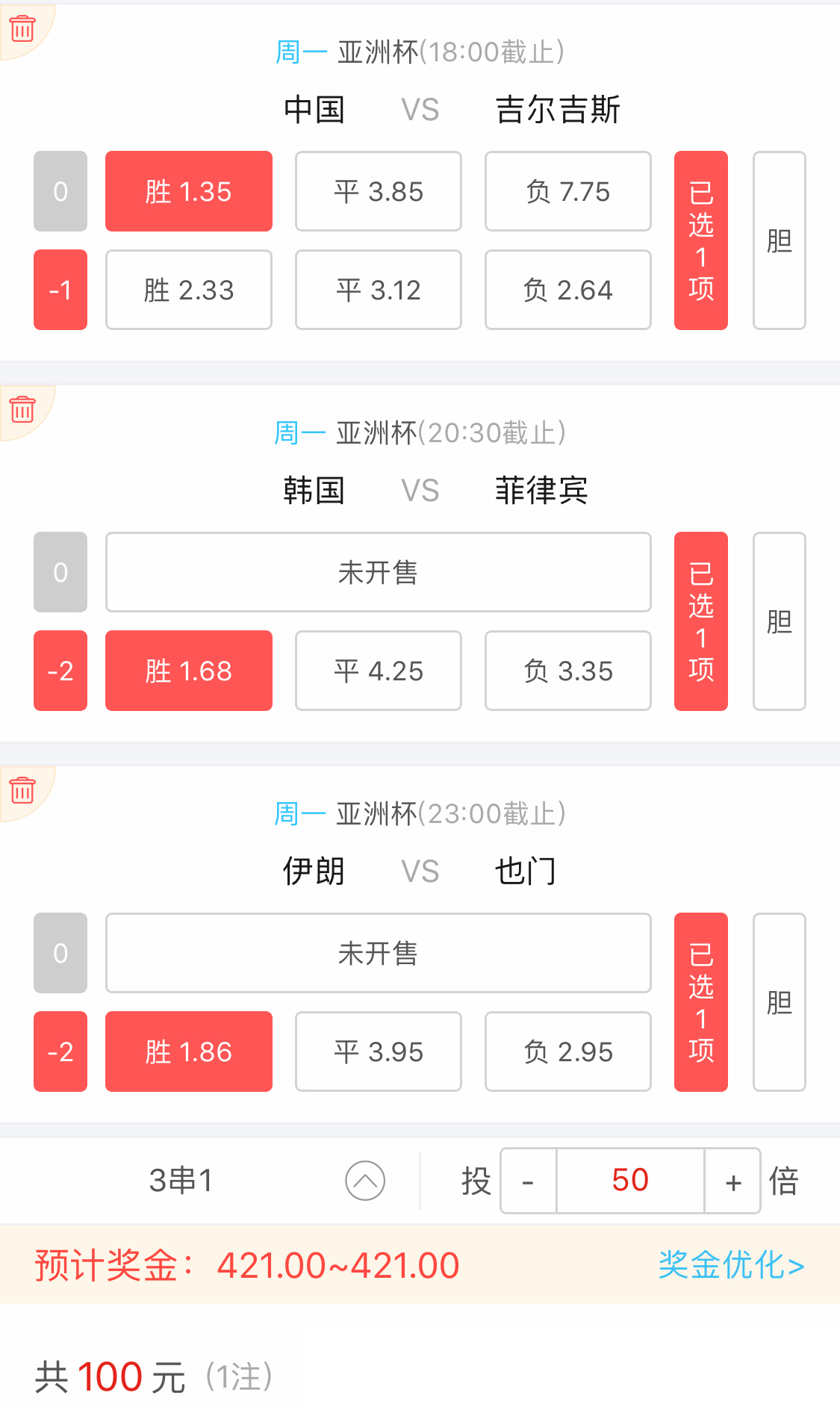 周一竞彩直播三场半全场预测结果,足彩亚洲杯韩国对巴林