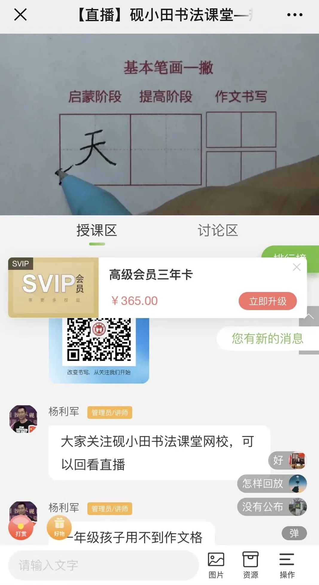 腾讯线上课程直播平台,腾讯课堂直播网课