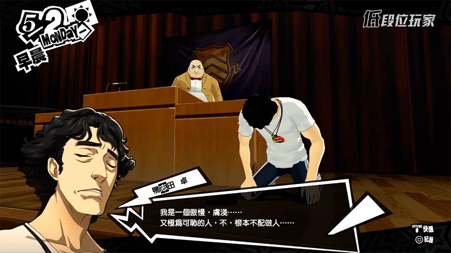 atlus女神异闻录3重制版,女神异闻录5合体解禁是什么