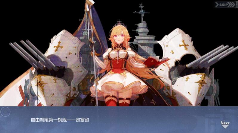 碧蓝航线肯德基联动z23皮肤获取,碧蓝航线z23获得方式