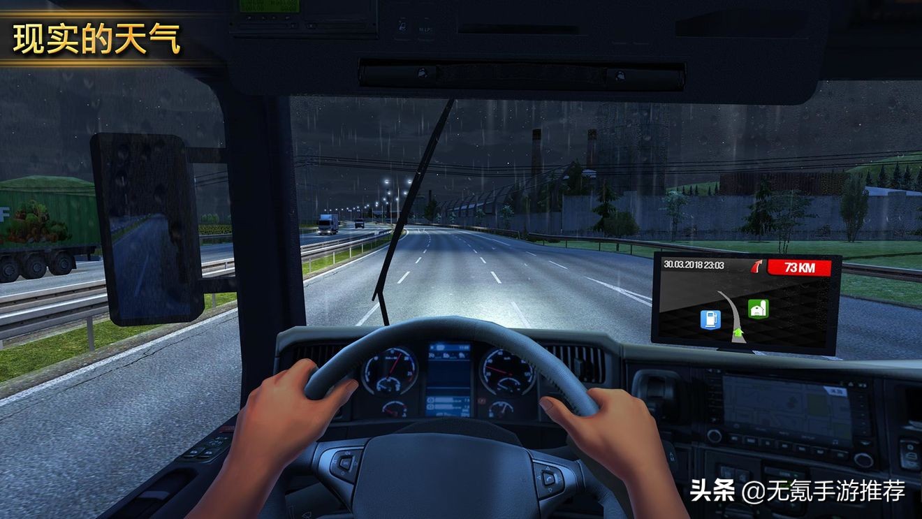 卡车模拟器终极版沃尔沃卡车,手机版的卡车模拟器游戏