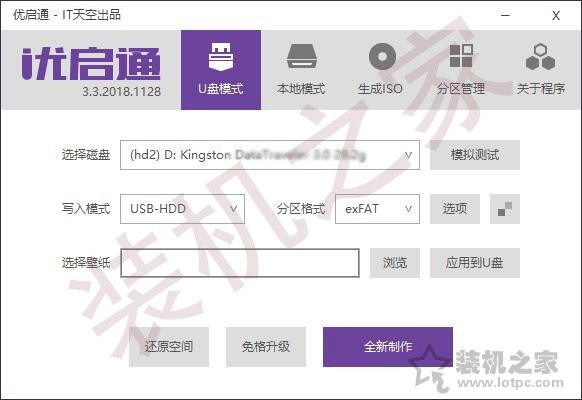 优启通win10原版重装系统步骤图解,windows10怎么重装系统超详细教程