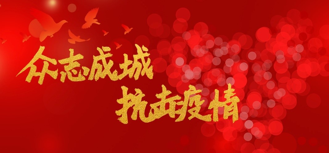 新冠病毒抗体快速检测试剂亮相，量产每日可达50万份！由潍坊康华生物研制成功