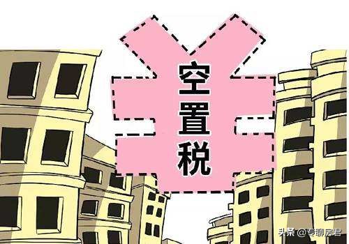 大量房屋空置穷人却买不起,空置的房子当地人会购买吗