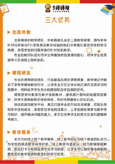 那些报了枫叶棒棒糖英语的家长踩过的坑都在这儿，尤其这9个维度