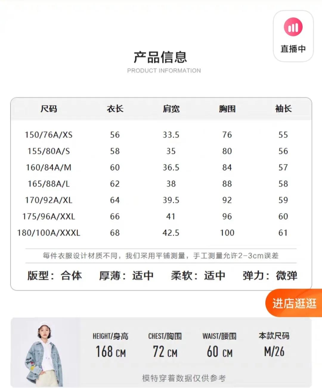 森马真维斯库存短袖,衣服爆款森马