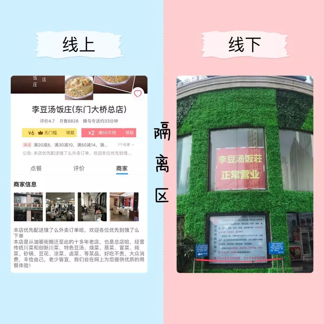 成都网红外卖,盘点那些网红外卖