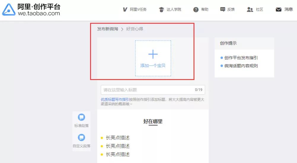 如何发布好货种草,好货推荐内容怎么做才好看