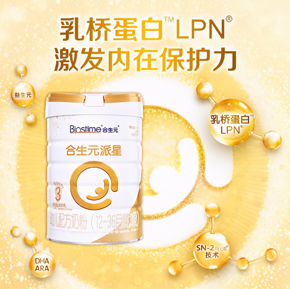 儿童奶粉6-12岁成长奶粉合生元,进口奶粉的排名在哪里看