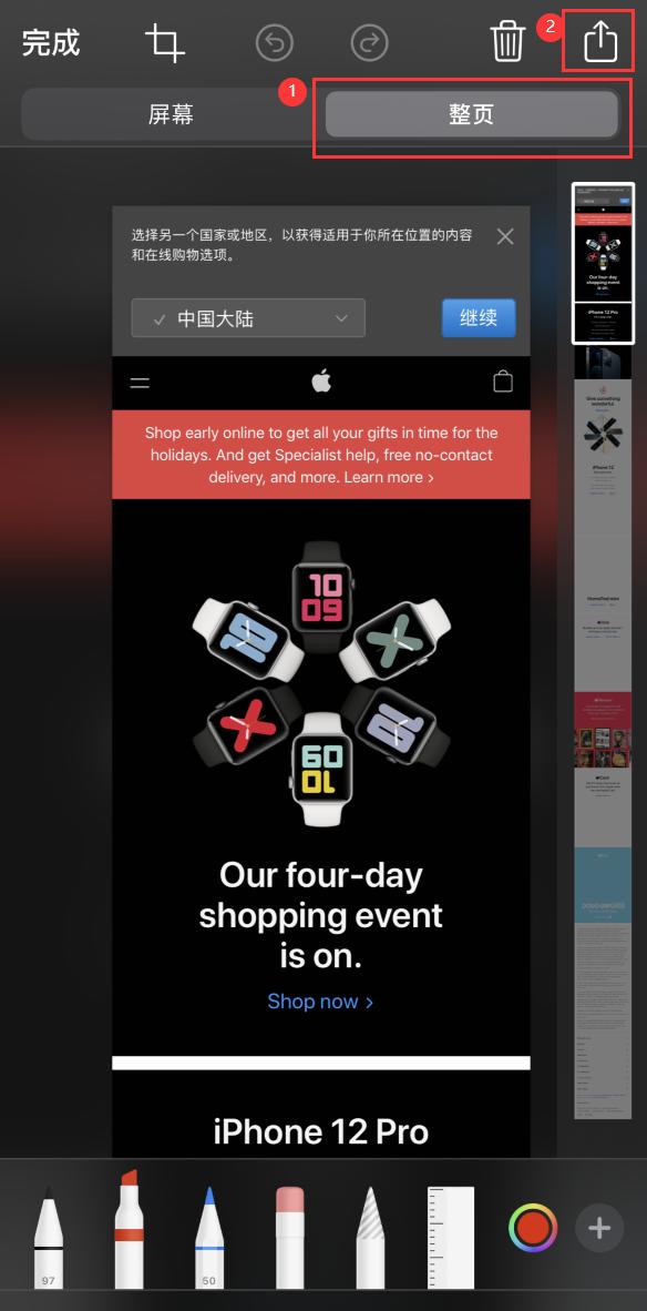 iphonexr如何截屏,iphone11怎么长截屏