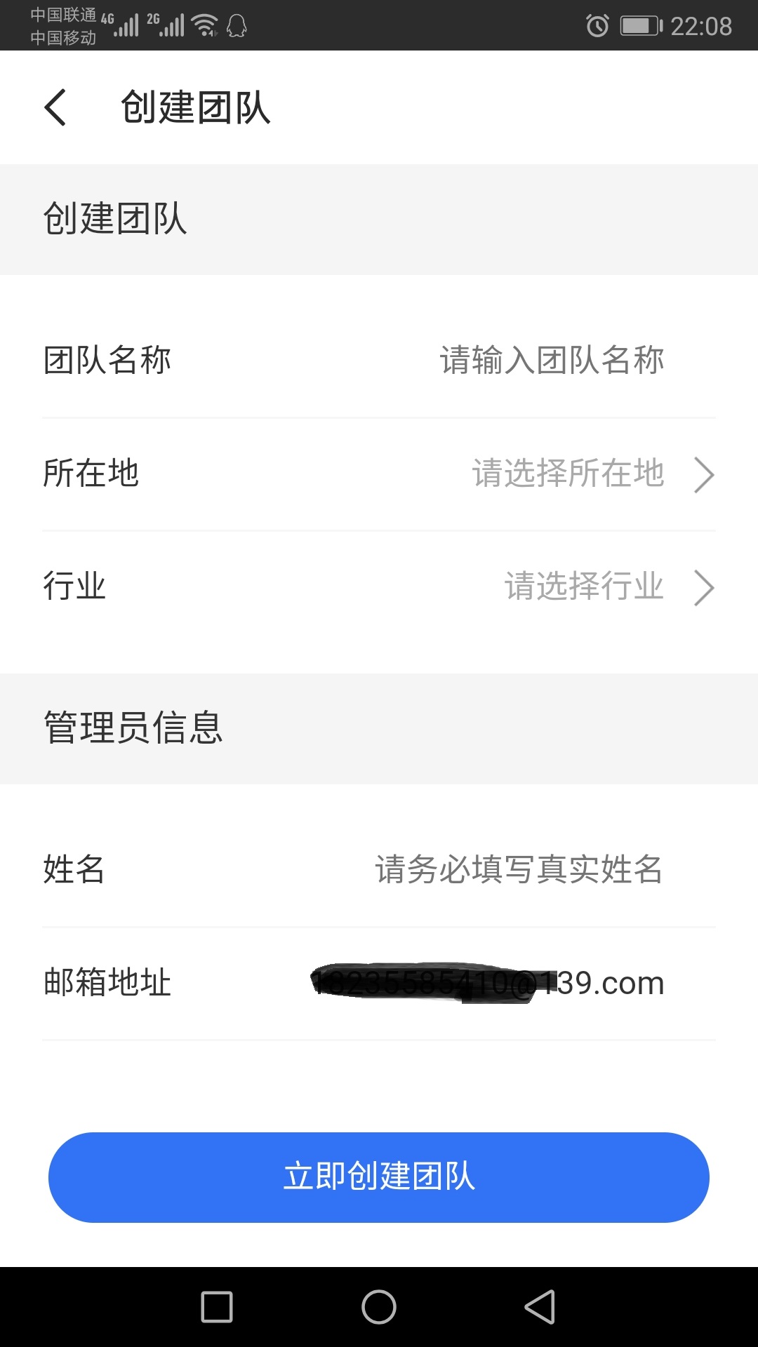 移动用户有福免费领手机,移动用户有福了免费领流量