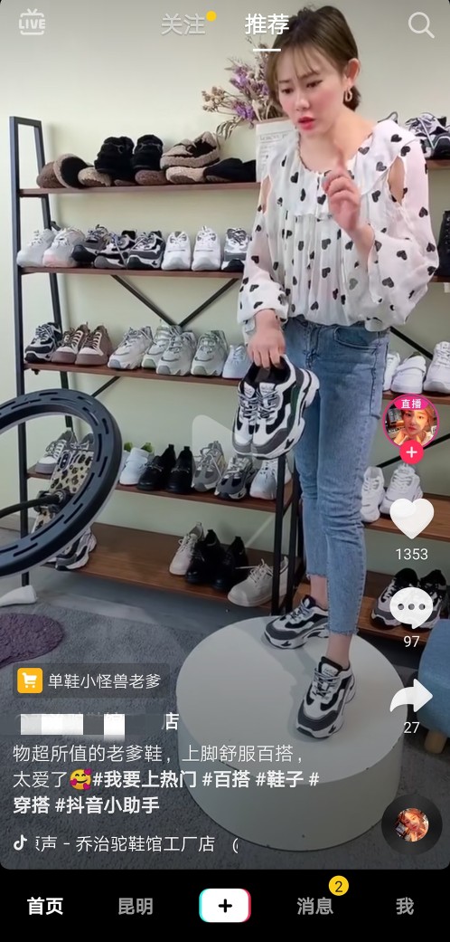 昆明传统零售业直播式营销自救 “求生欲”满满