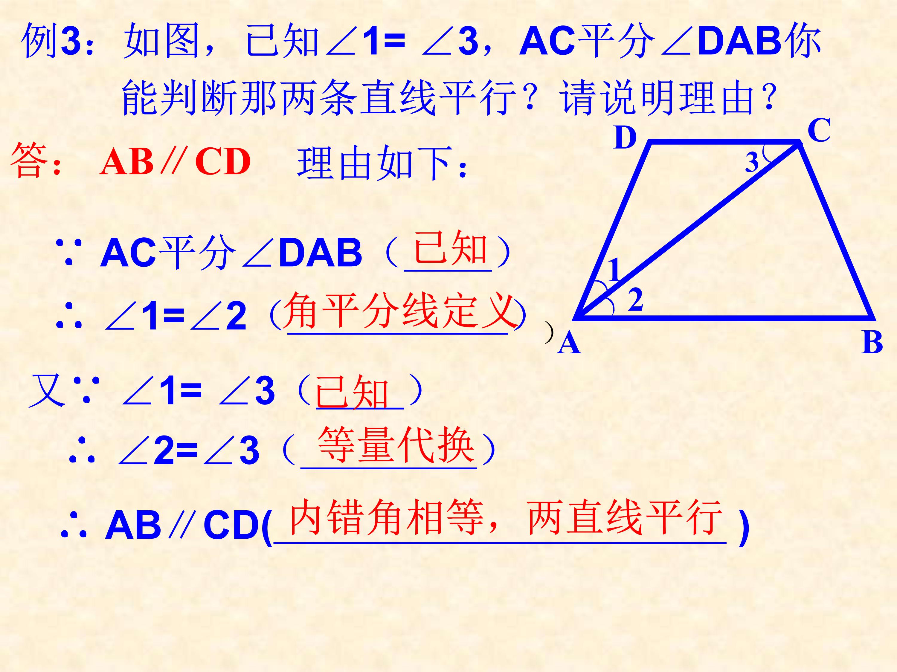 数学平行线的判定与性质思维导图,数学思维导图5乘6