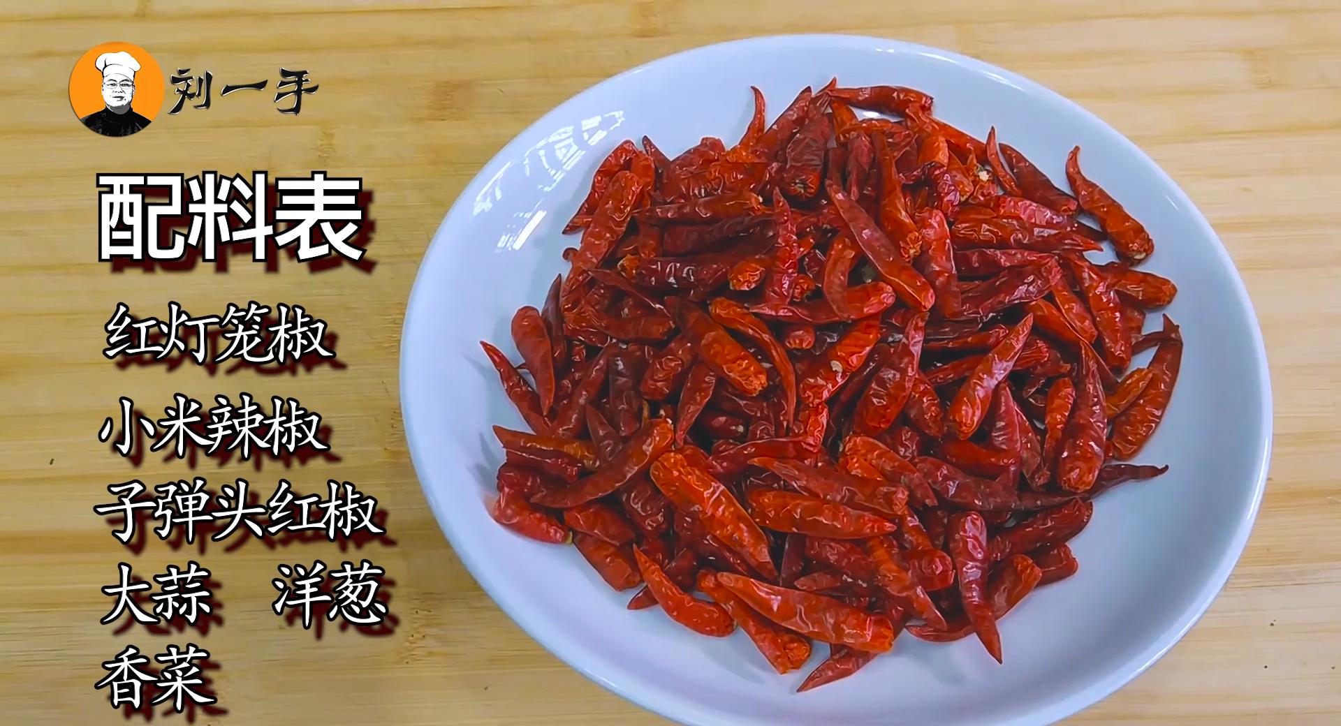 拌饭辣椒酱教学视频,教做下饭辣椒酱