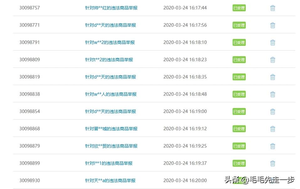 某宝举报商家怎么举报,遇到有人卖挂怎么举报