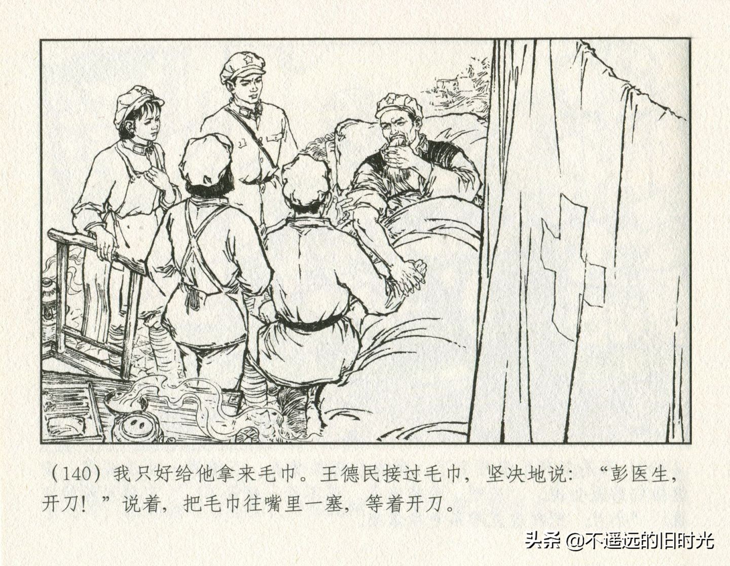 朝阳花-上海人民美术出版社1981初版2016再版陆成法陆小弟绘