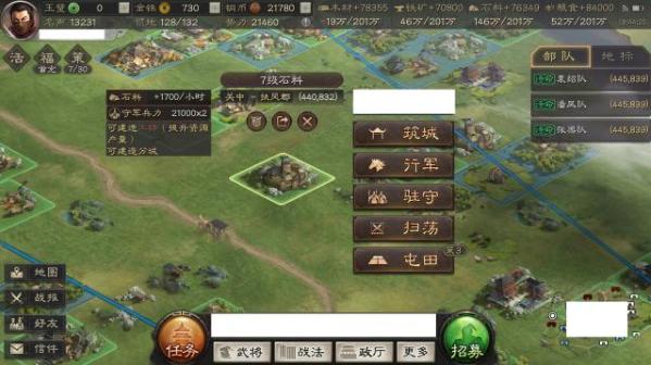 三国志战略版七级地屯田多少资源,三国志战略版工坊可以提升铜币么