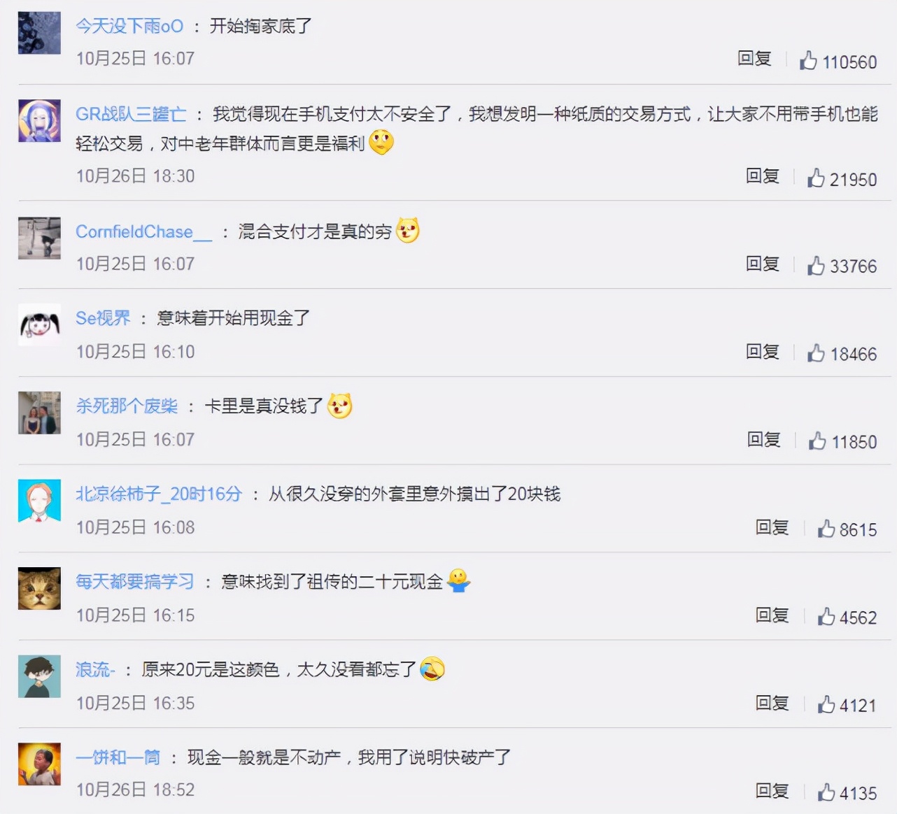 移动支付危害隐私吗,移动支付利与弊总结