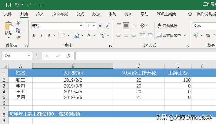 hr最常用的8个excel小技巧,excel操作考试hr