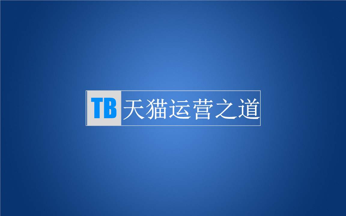 一个爆款产生过程的艰难之路,爆款流量算法机制
