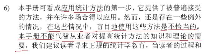 spc统计过程控制学习心得体会,专业的spc统计过程控制学习教程