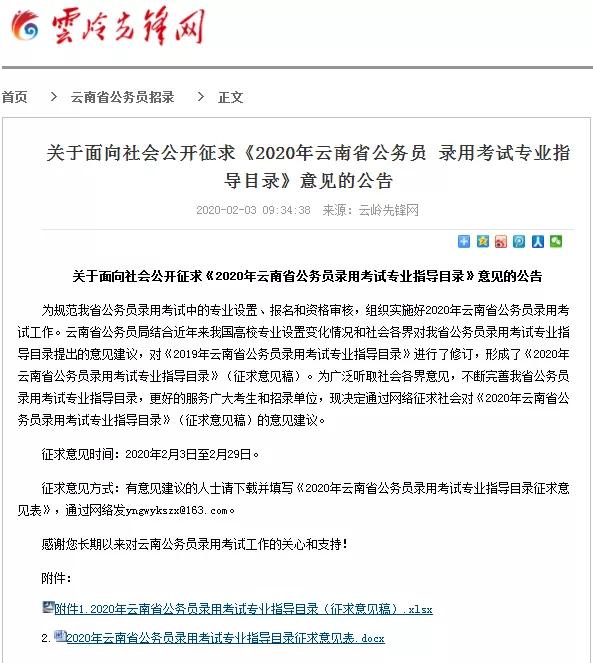 重磅消息河北公务员考试,最新的国家公务员考试公告