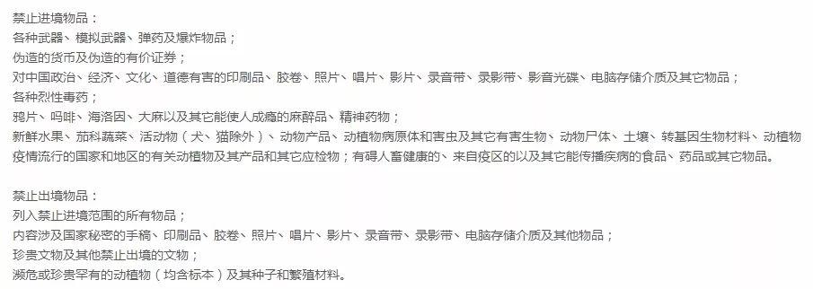 世界梦号邮轮日本详细攻略,世界梦号邮轮攻略