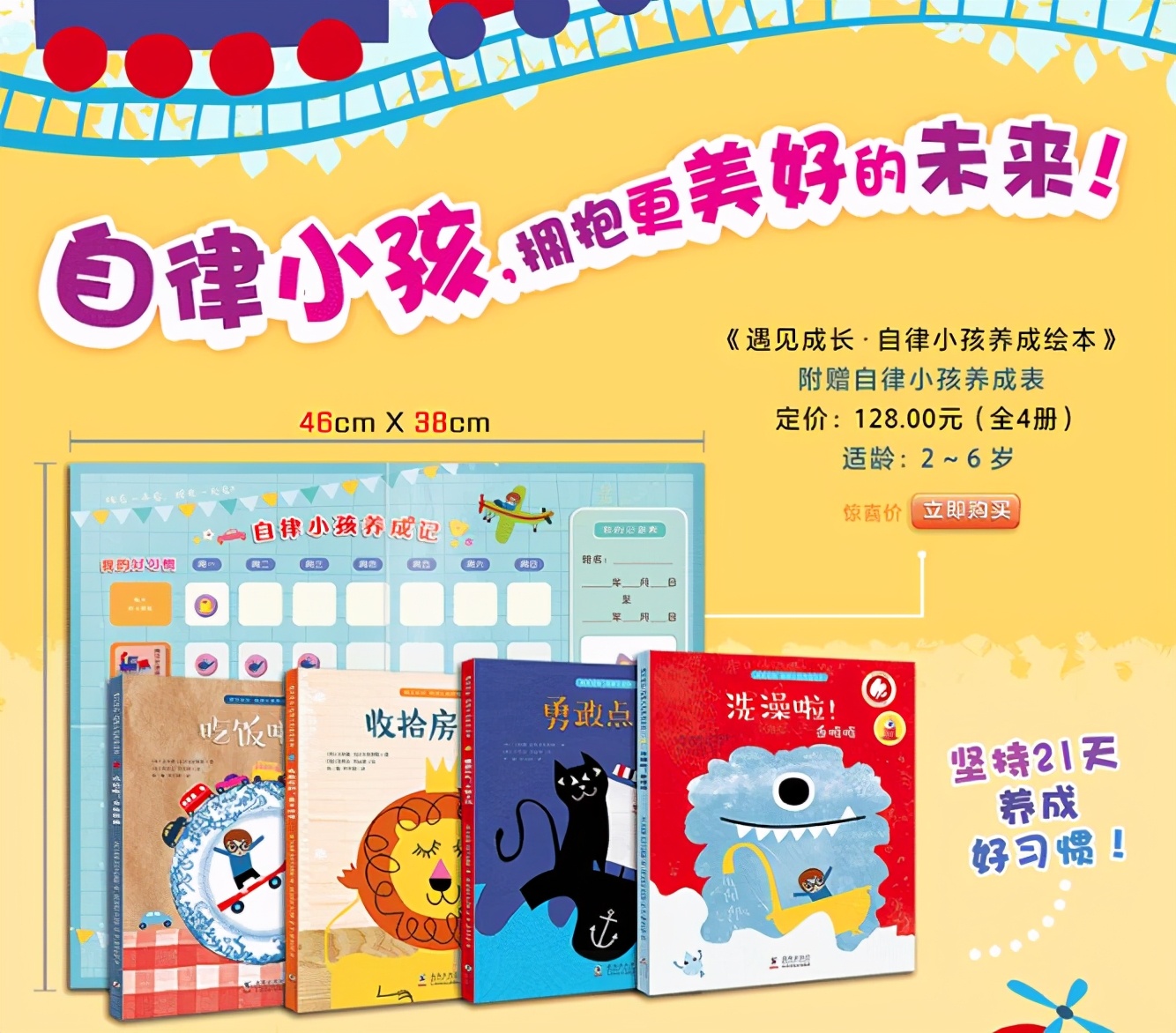 幼儿良好习惯养成绘本,适合孩子养成好习惯的绘本