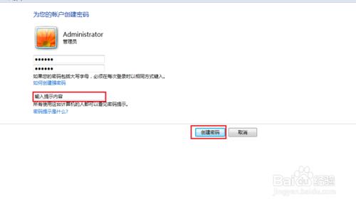 电脑取消开机密码但还是需要密码,笔记本电脑开机密码怎么重设密码