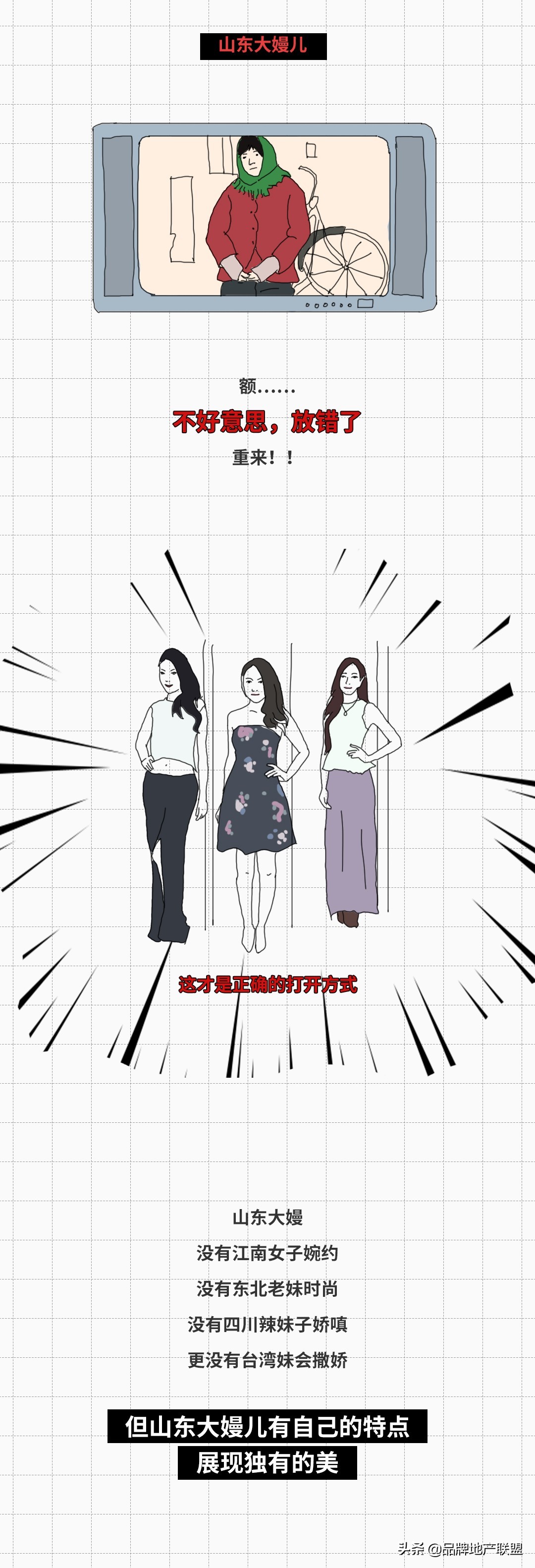 山东姑娘长相特点是什么,娶媳妇为什么要娶山东姑娘