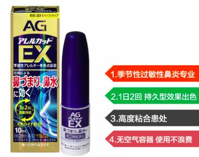 日本鼻炎喷雾剂有假货吗,日本代购的鼻炎喷剂