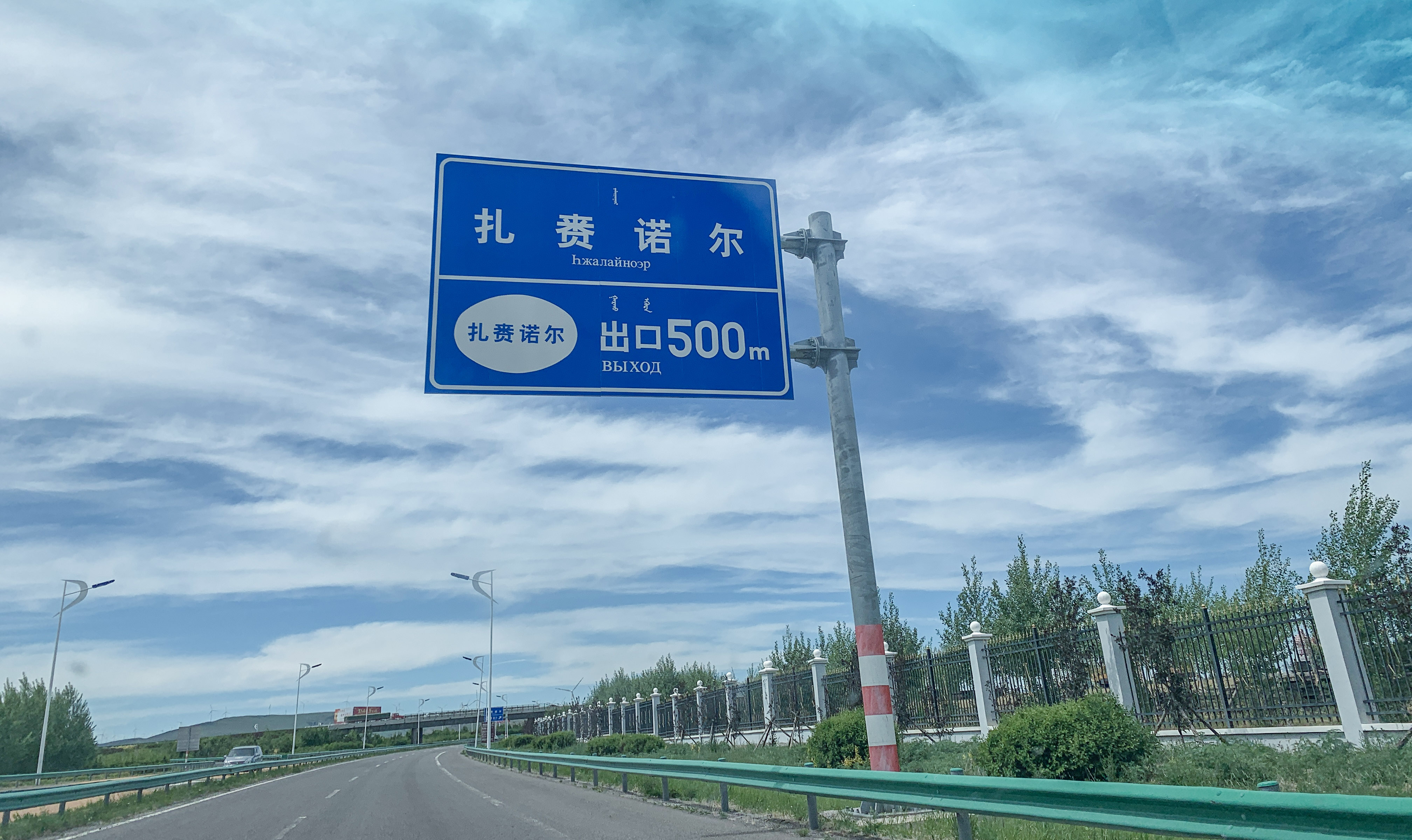 内蒙古到满洲里自驾游攻略,自驾游去满洲里攻略