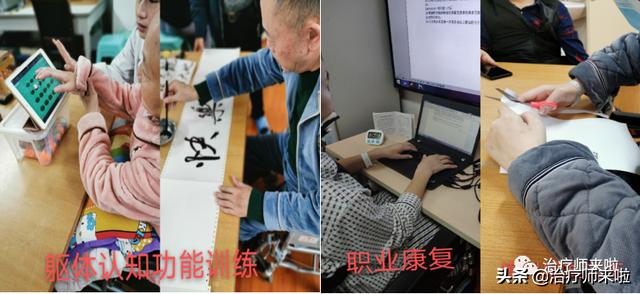 帮助病人复健的工作叫啥,帮助患者重获健康