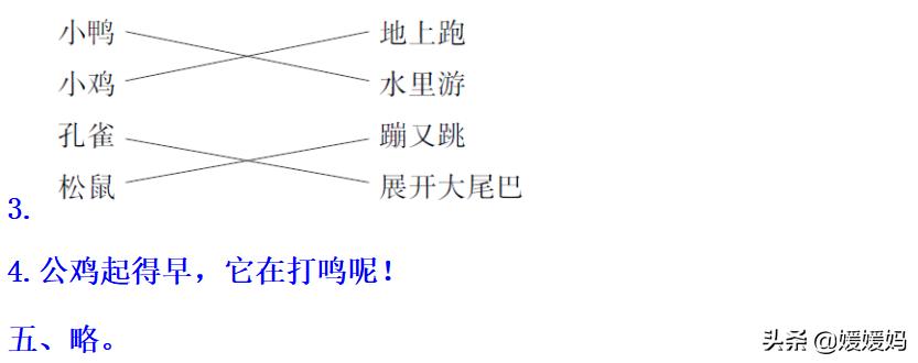 一年级语文下册第五单元思维导图,一年级上册语文第五单元测试卷题