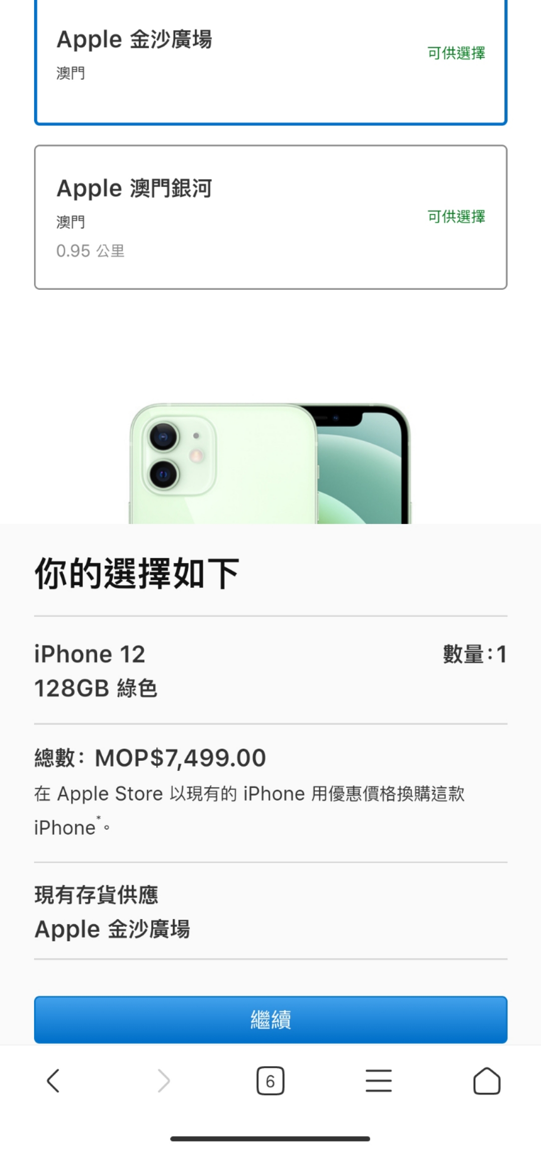 iphone12promax售价12799,苹果12promax预购秒杀