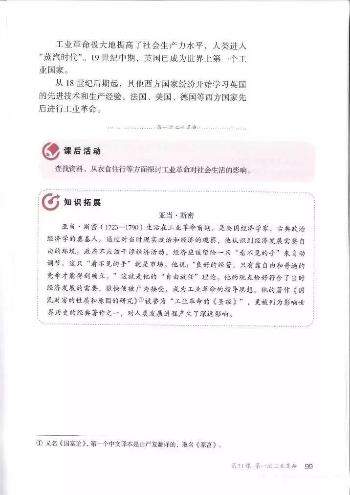 部编教材九年级历史下册电子课本,历史课本九年级第二单元pdf